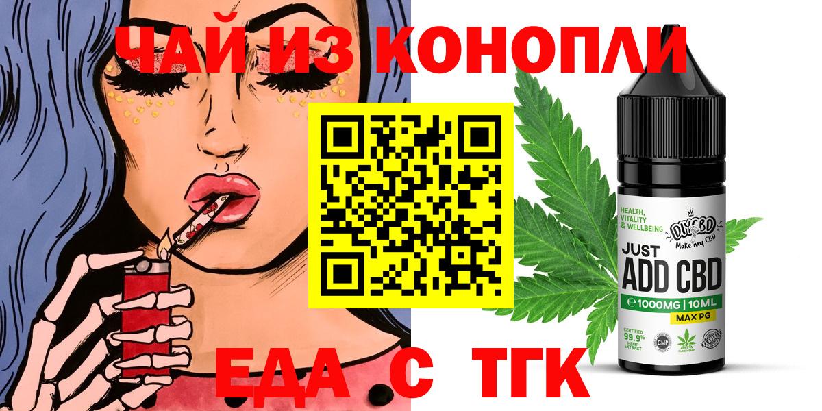 Cannafood конопля  Вход с VPN  Петрозаводск 