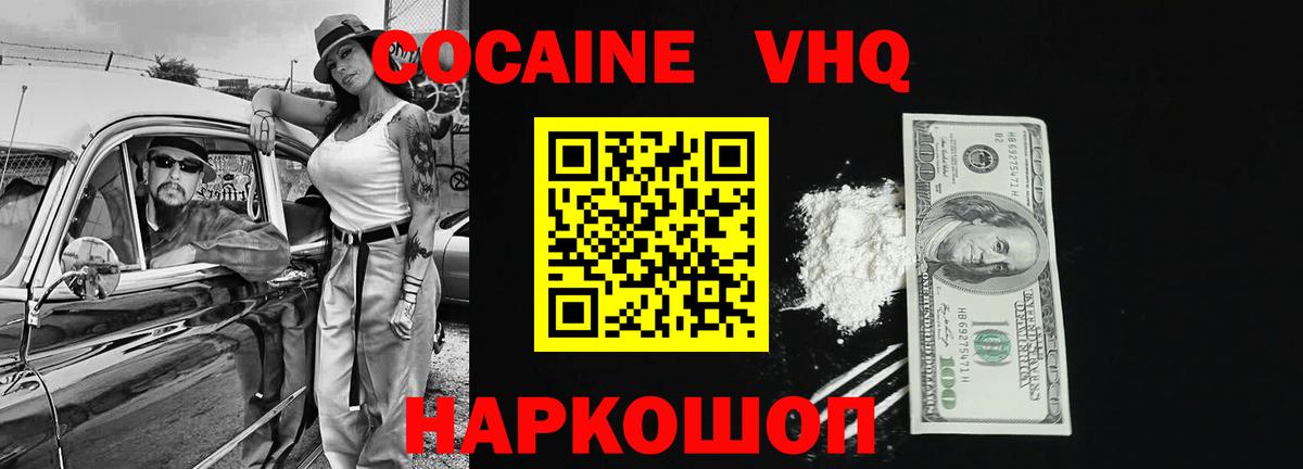 COCAIN  COCAIN Fish Scale  Вход с VPN  Петрозаводск 