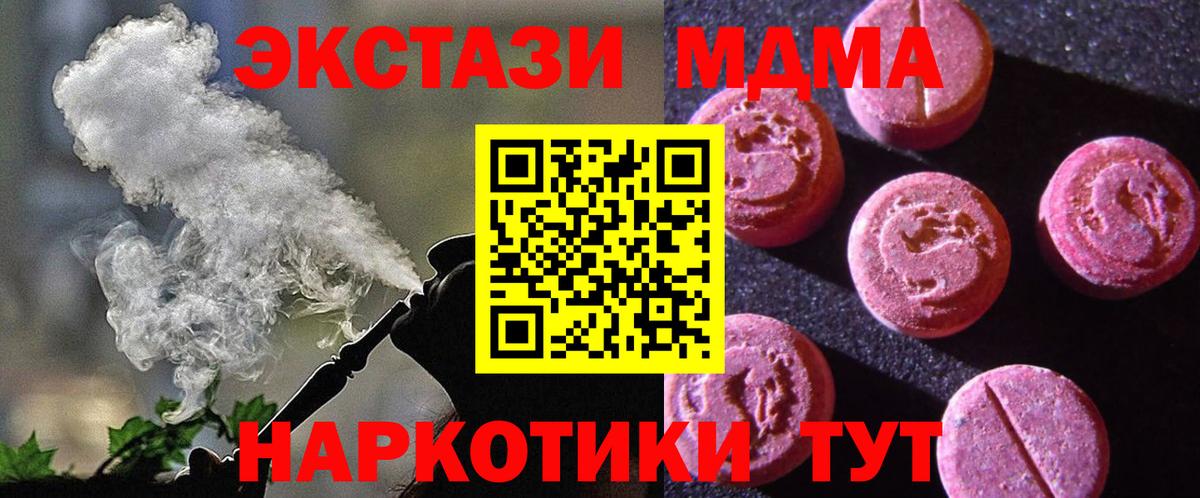 ЭКСТАЗИ  Ecstasy TESLA  Экстази Дубай  Вход с VPN  Петрозаводск 