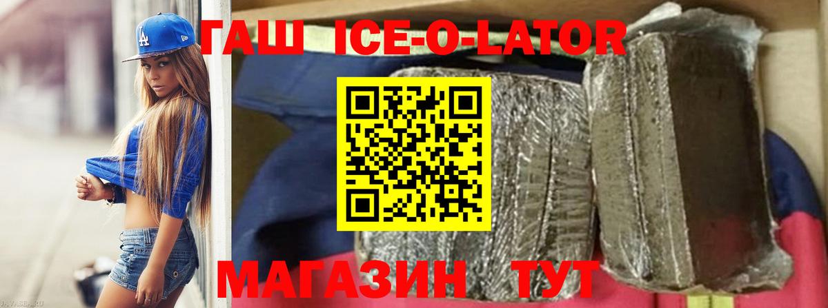 Петрозаводск  ГАШИШ индика сатива  ГАШ гашик  Вход с VPN 