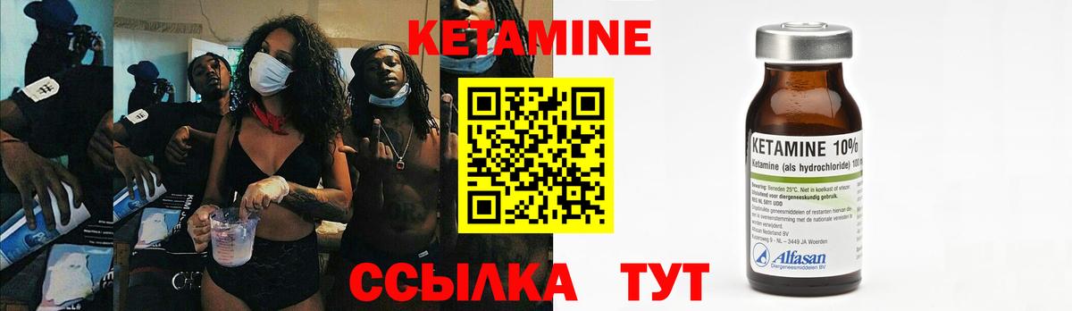 КЕТАМИН VHQ  Кетамин VHQ  Вход с VPN  Петрозаводск 