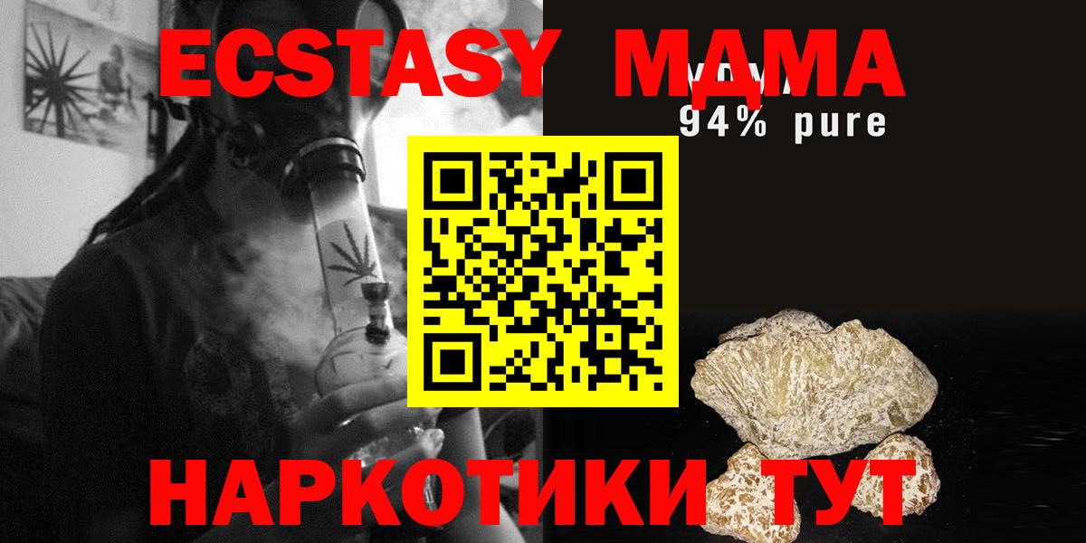 Петрозаводск  МДМА  Вход с VPN  МДМА кристаллы 