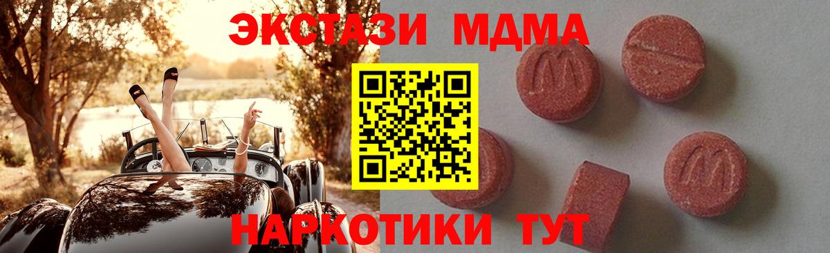 МДМА crystal Петрозаводск