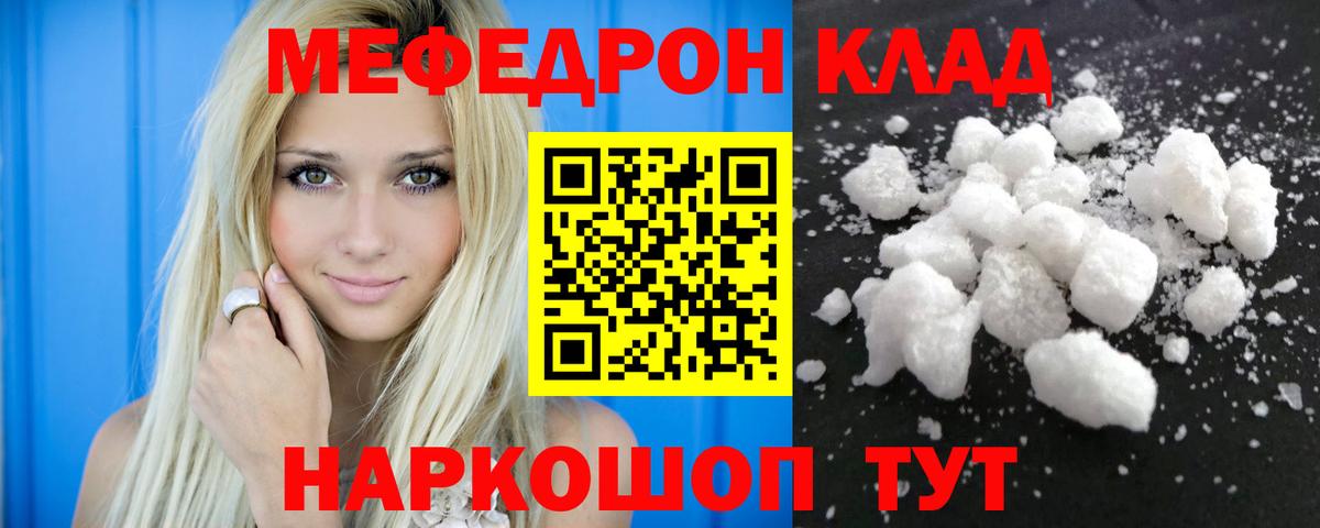 МЕФ кристаллы Петрозаводск