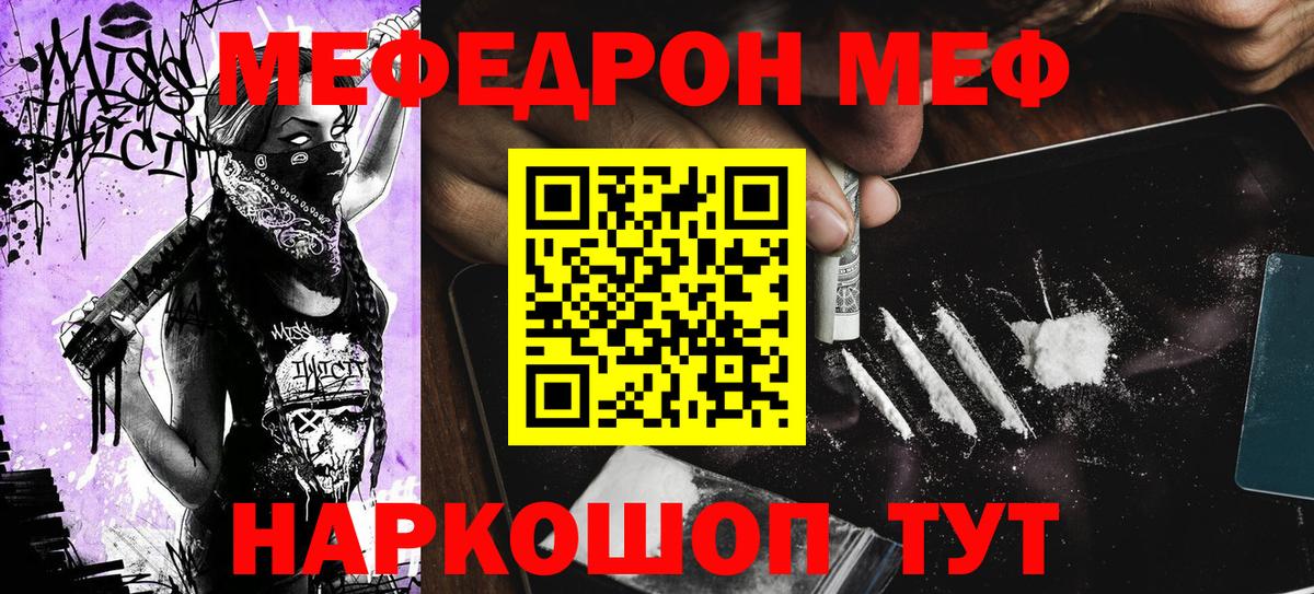 Петрозаводск  МЯУ-МЯУ VHQ  МЯУ-МЯУ  МЯУ-МЯУ mephedrone  Вход с VPN 
