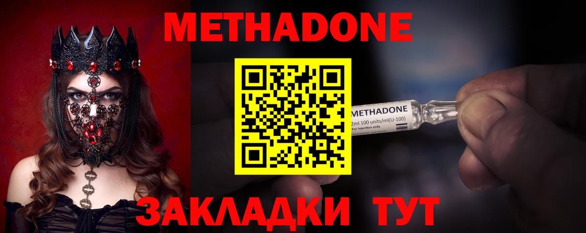 Метадон мёд  Метадон methadone  Вход с VPN  Петрозаводск 