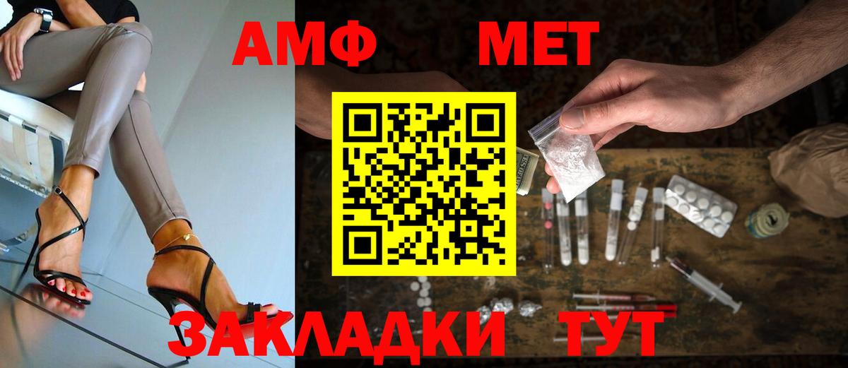 Петрозаводск  Первитин  Вход с VPN  МЕТАМФЕТАМИН мет 