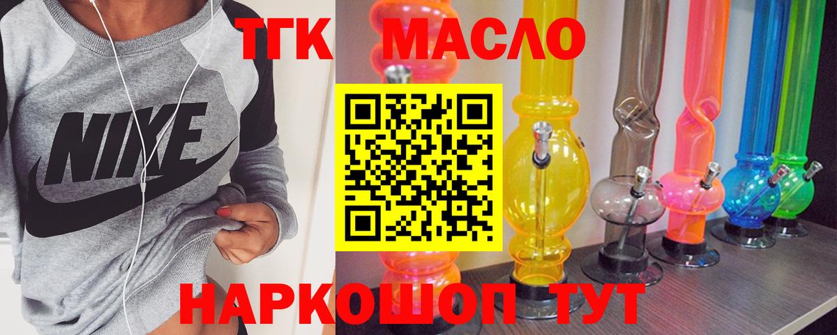 ТГК Wax  Вход с VPN  Дистиллят ТГК Wax  купить наркотики сайты  Петрозаводск 